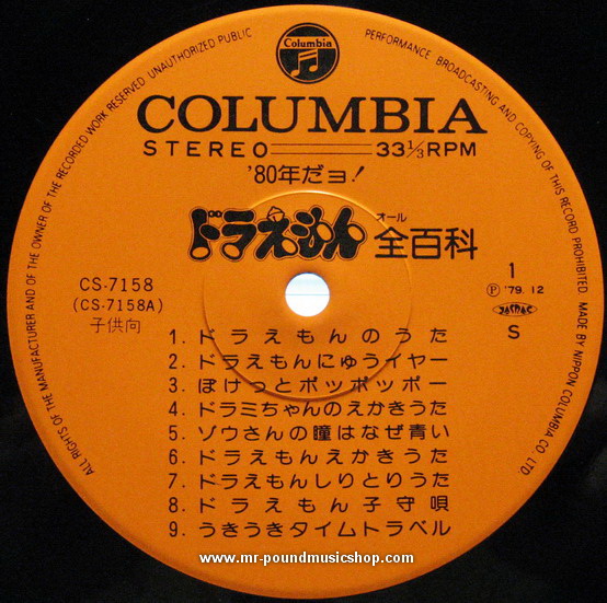 Doraemon - '80 Doraemon all Encyclopedia