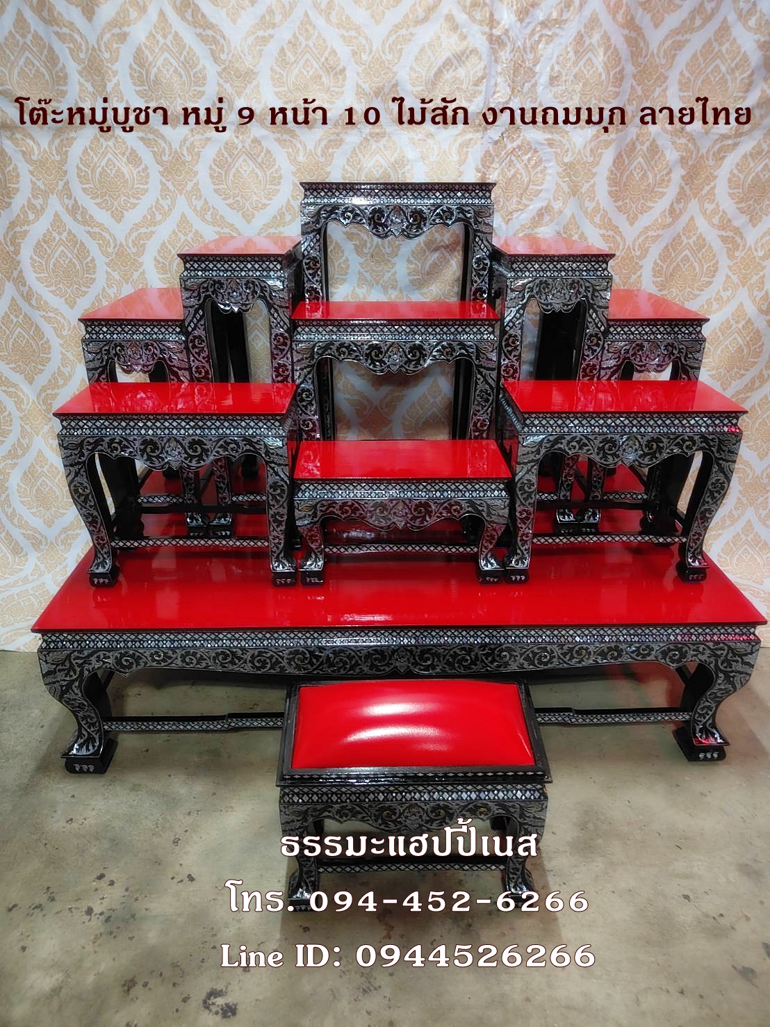โต๊ะหมู่บูชา หมู่ 9 หน้า 10 ไม้สัก งานถมมุก ลายไทย