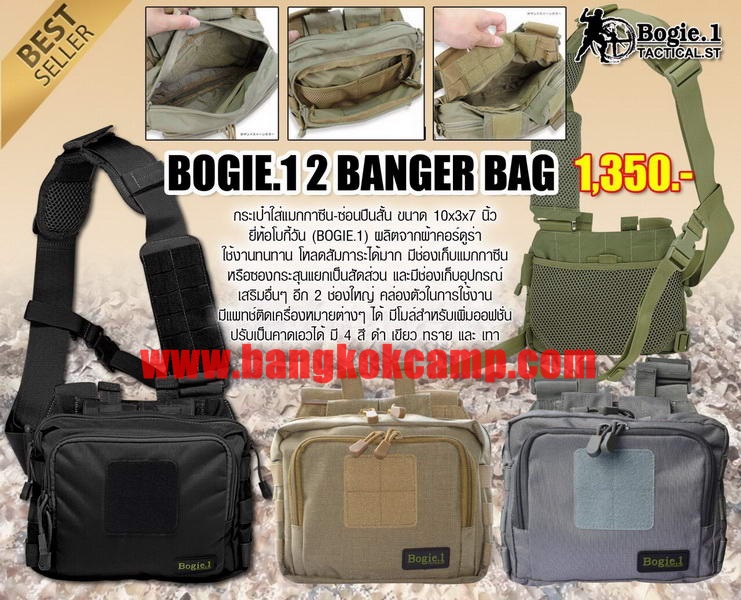 กระเป๋า Bogie.1 กระเป๋ายุทธวิธีใส่แม็กกาซีน-ซ่อนปืนสั้น ผ้าคอดูร่า