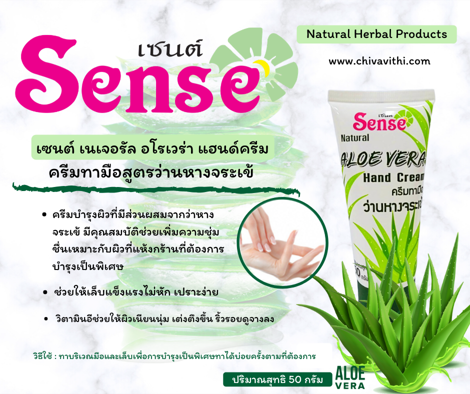 เซนต์ แฮนด์ครีม 50มล.ครีมบำรุงมือสูตรมะพร้าว สูตรว่านหางจระเข้