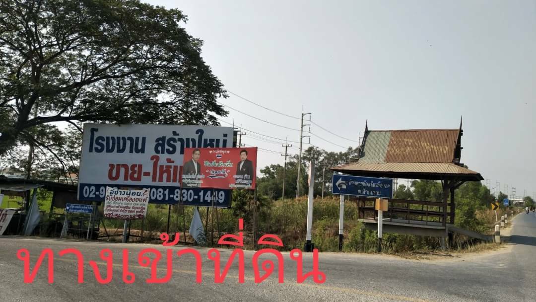 ขายที่ดินเปล่า อ. สามโคก จ.ปทุมธานี 11 ไร่ 12 ตร.วา 1.49ล้านต่อไร่ (ราคานี้จองภายในเดือนมีนาคม 63 )