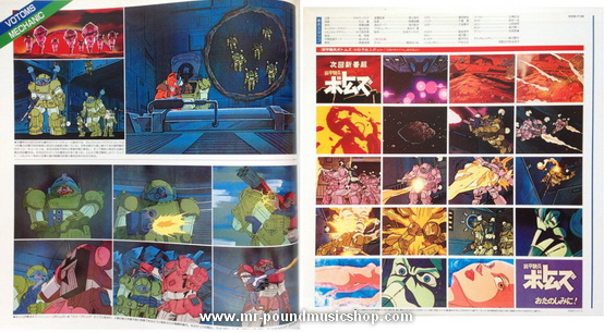 Hiroki Inui (乾裕樹) - Votoms #1 At Uoodo = 装甲騎兵ボトムズ BGM集 Vol.1