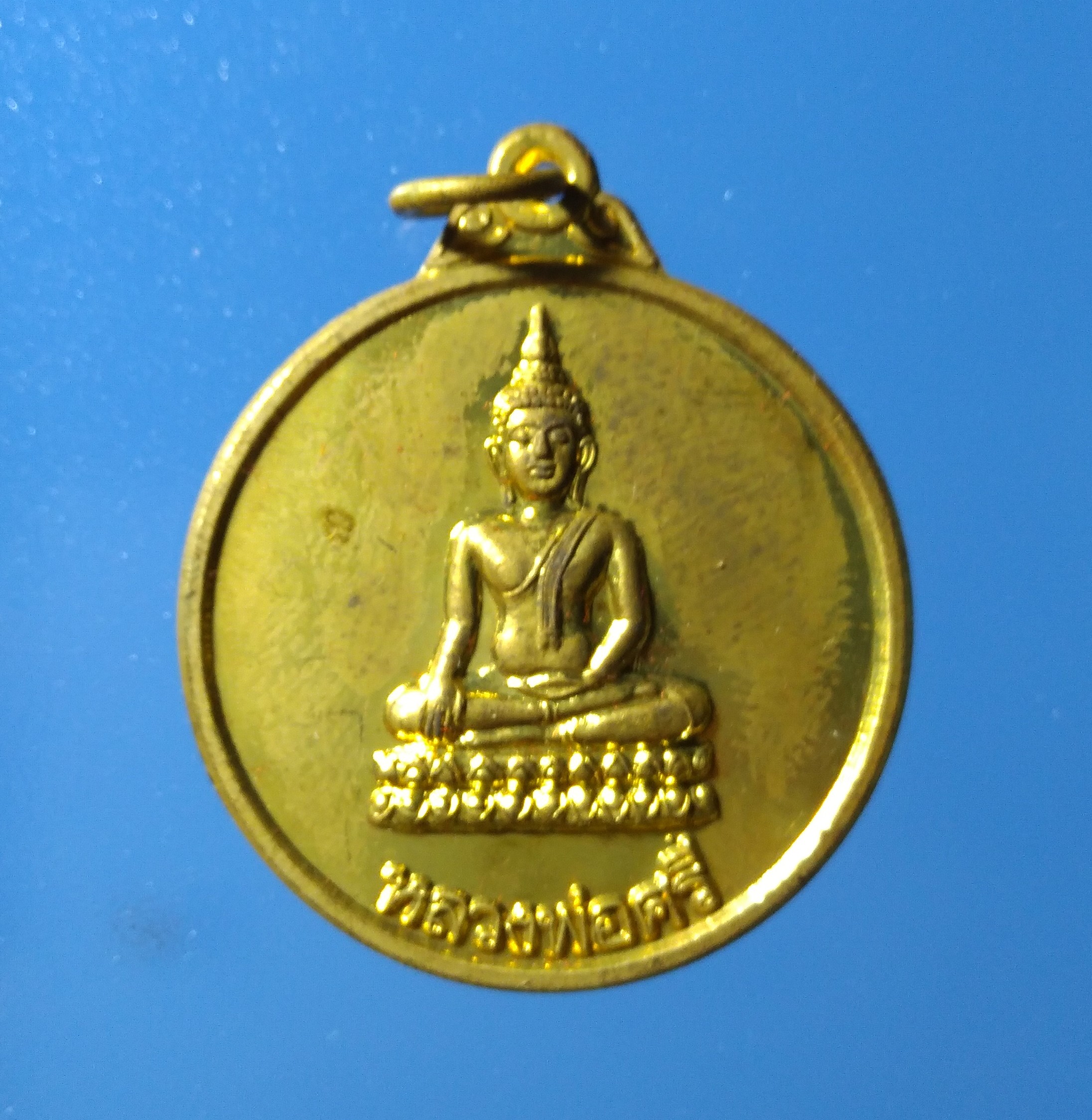 หลวงพ่อศรี วัดโบสถ์ราษฏร์บำรุง รุ่นไตรมาส56
