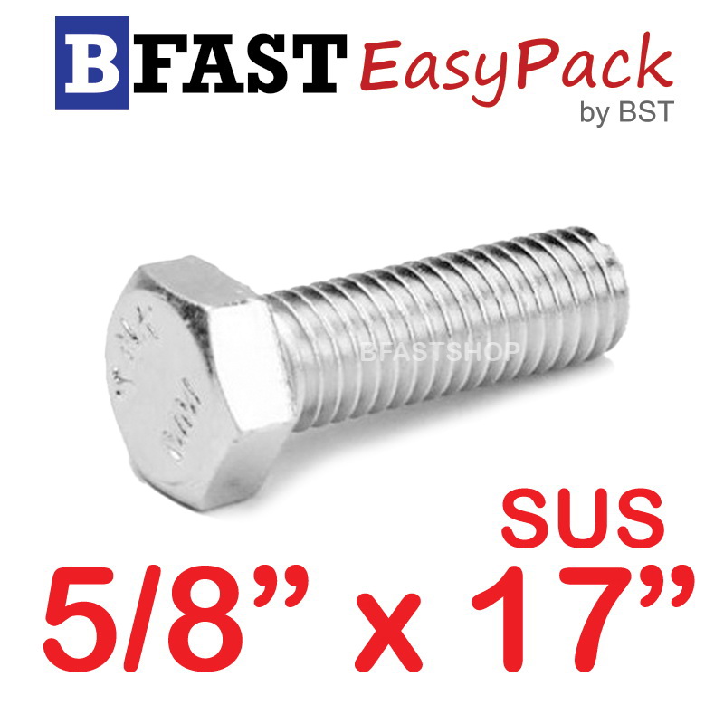 สกรูหัวเหลี่ยมสแตนเลส 5/8" x 17" (1 ตัว)