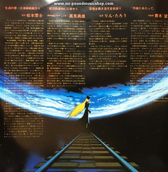 Nozumi Aoki - Symphonic Poem Galaxy Express 999
