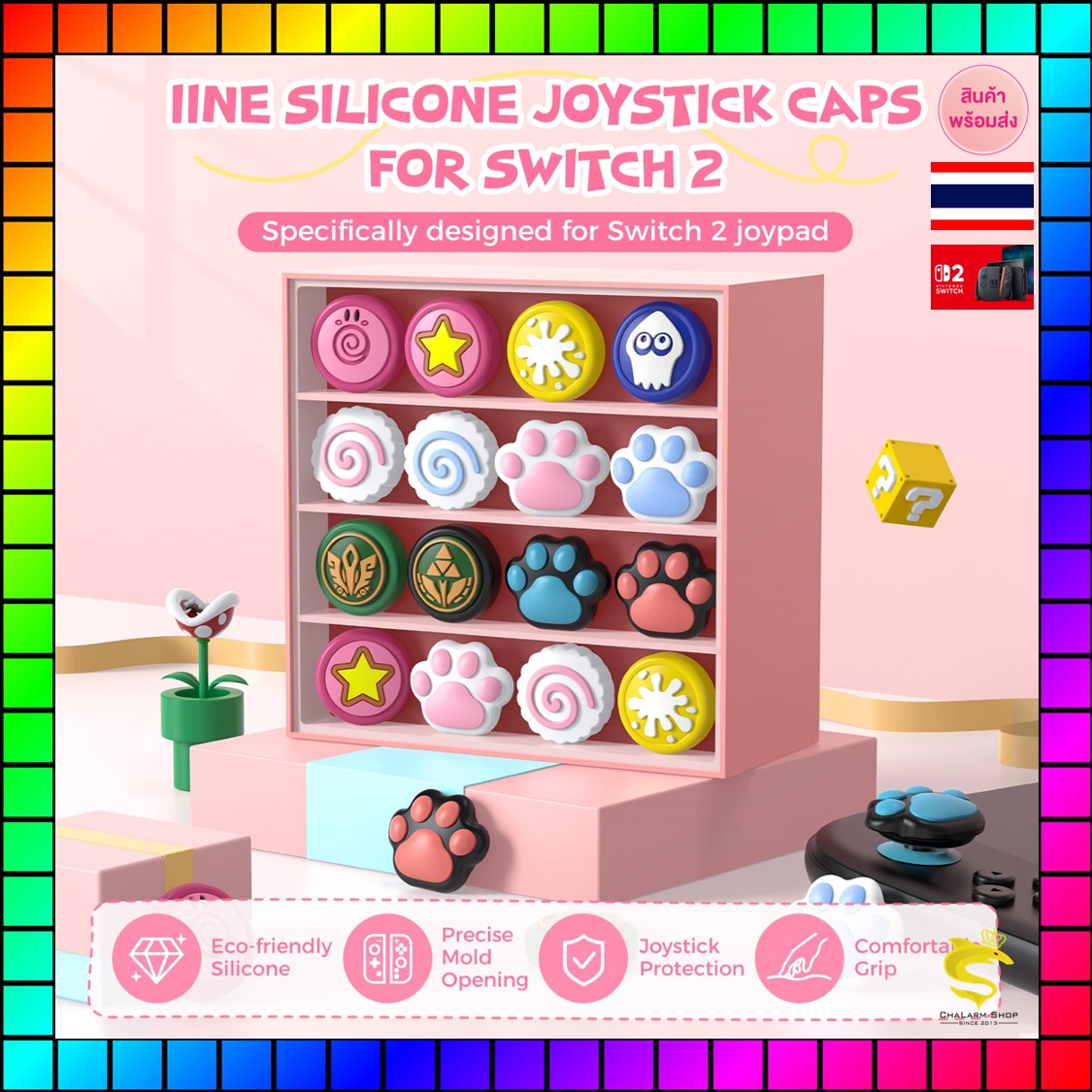 IINE ซิลิโคนอนาล็อก for Nintendo Switch 2 (รุ่นปี 2025)