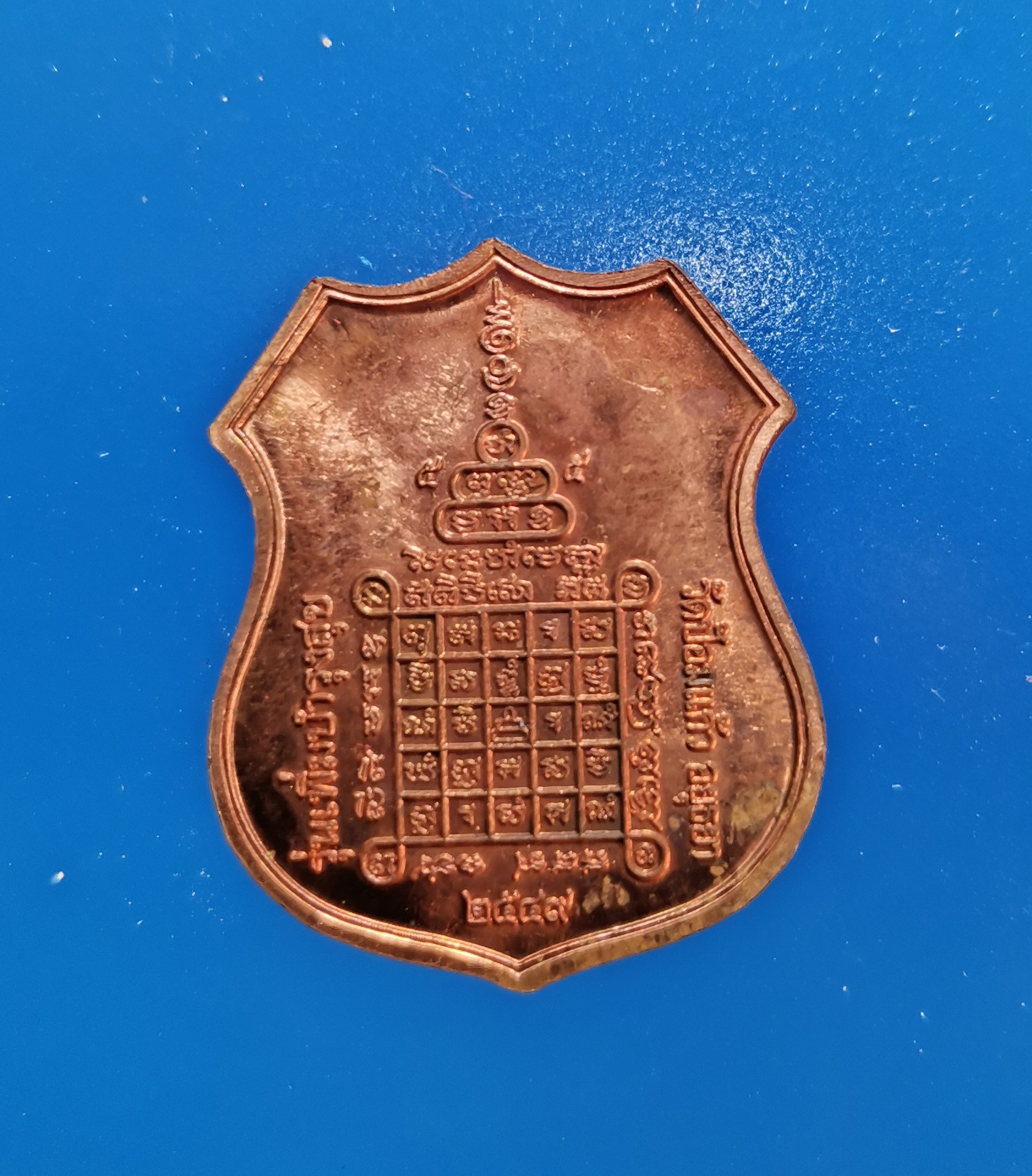 เหรียญเพิ่มบำรุงสุขปี49 หลวงพ่อเพิ่มวัดป้อมแก้ว