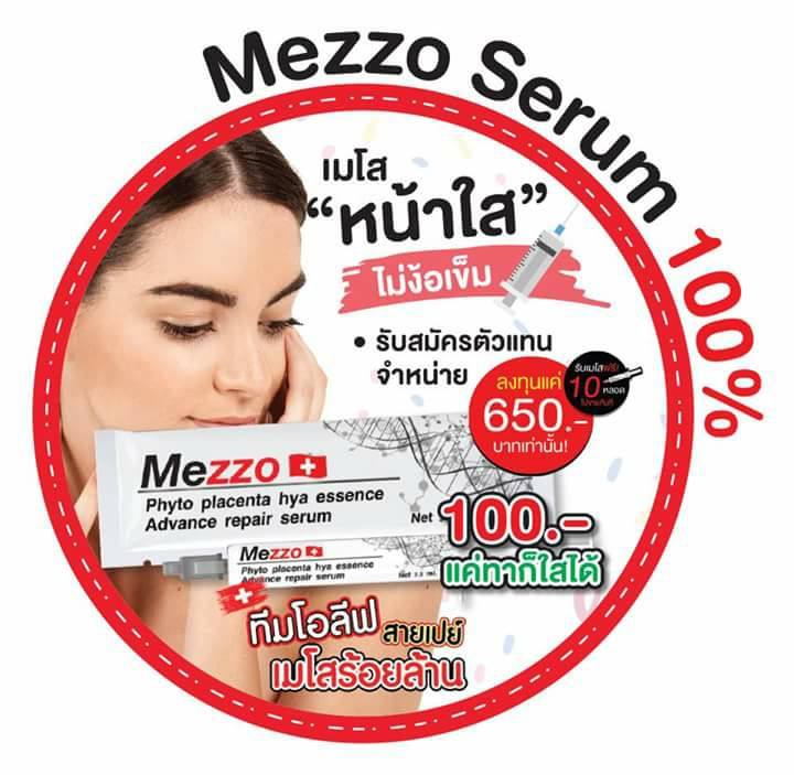 MESO เมโสหน้าใส by เฟิร์น เมโสแบบทา