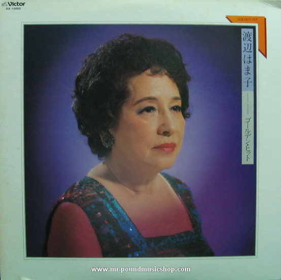 Hamako Watanabe - Golden Hit
