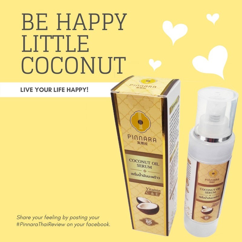 เซรั่มน้ำมันมะพร้าวสกัดเย็น พิณนารา ราคาส่ง