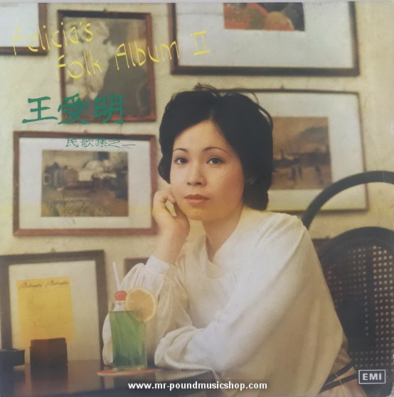 Felicia Wong (王愛明) - Felicia's Folk Album II