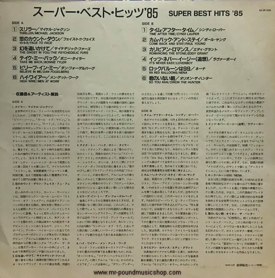 Various Artists - Super Best Hits '85