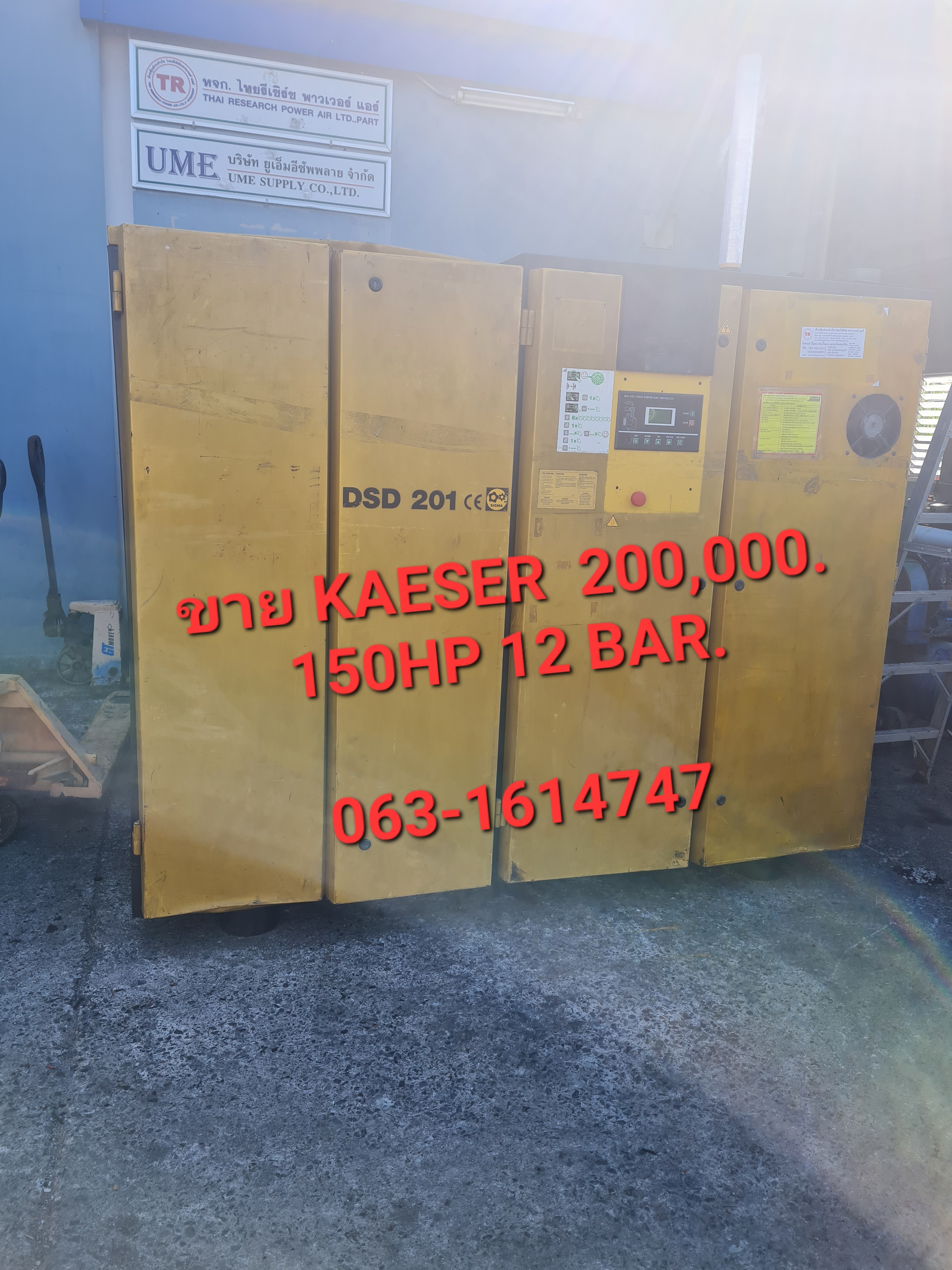 ขายปั๊มลมสกรู KAESER 150 HP ,มือสอง