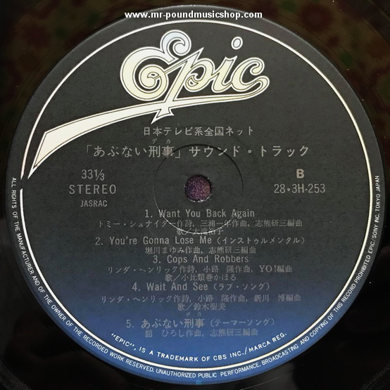 Various Artists - Abunai Deka (Original Soundtrack)