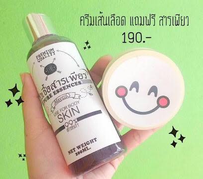 ครีมเส้นเลือด by Mayziio