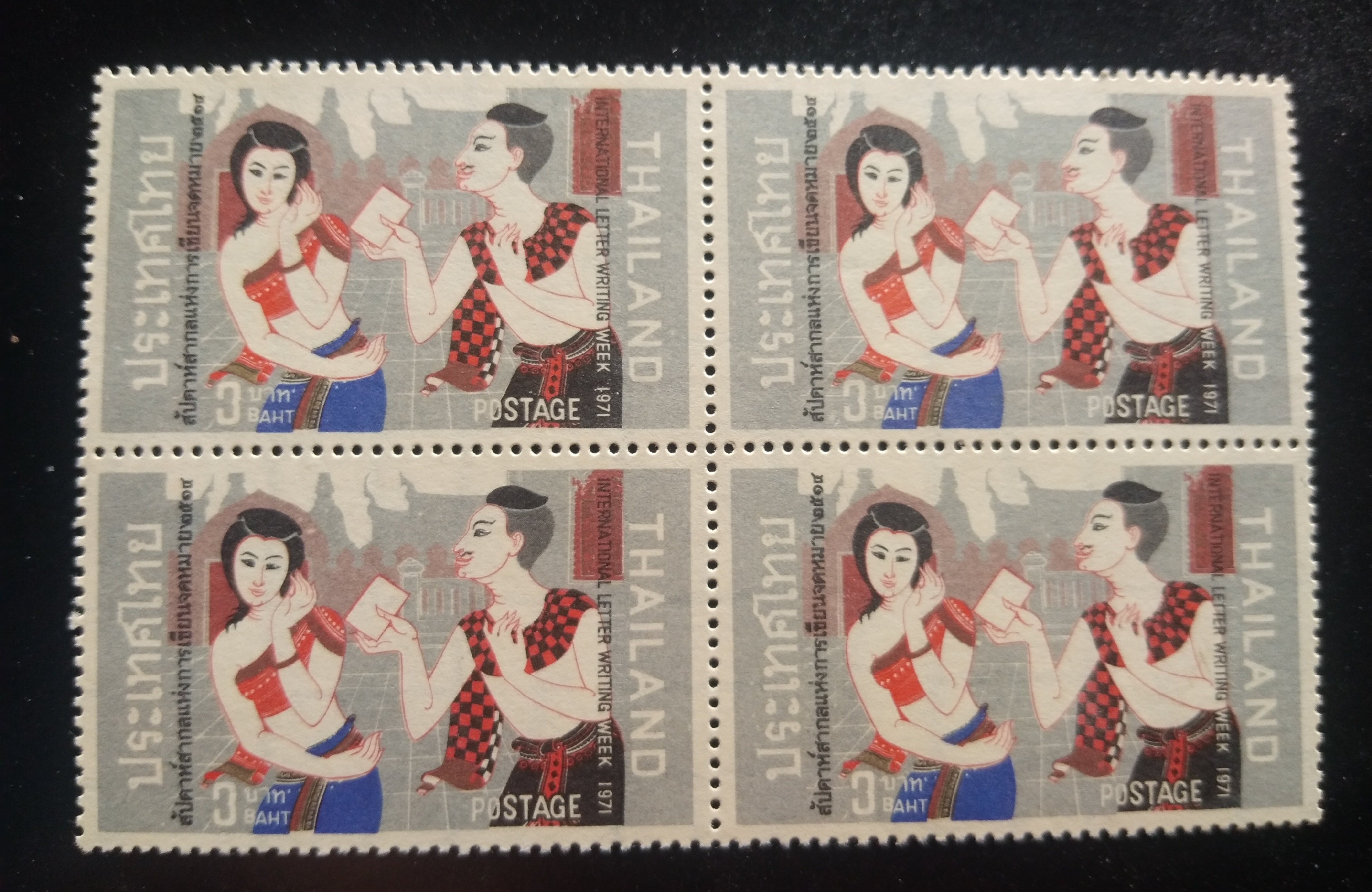 แสตมป์ ชุดที่ระลึกงานสัปดาห์สากลแห่งการเขียนจดหมาย ปี 2514 บล็อก 4