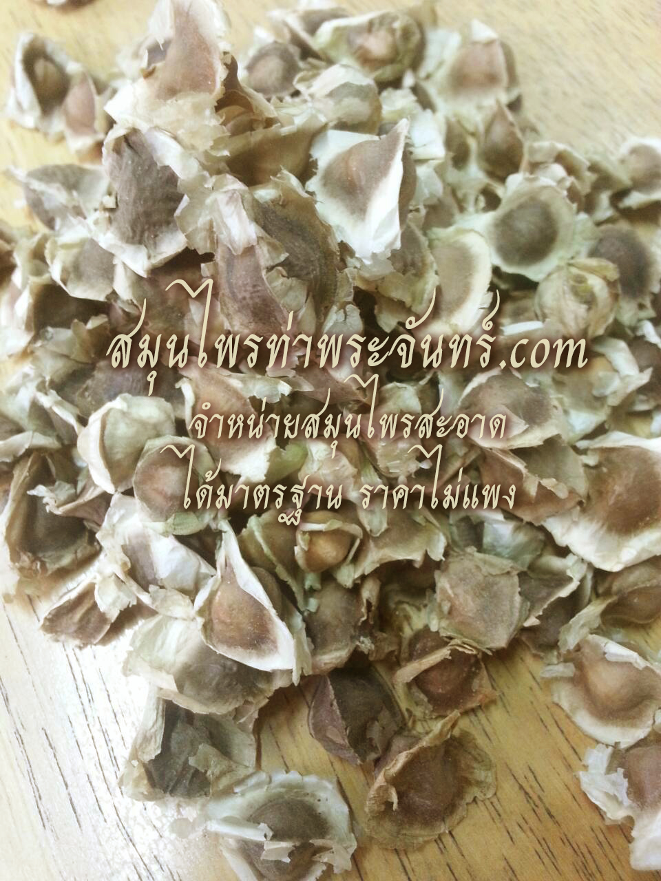 เม็ดมะรุม