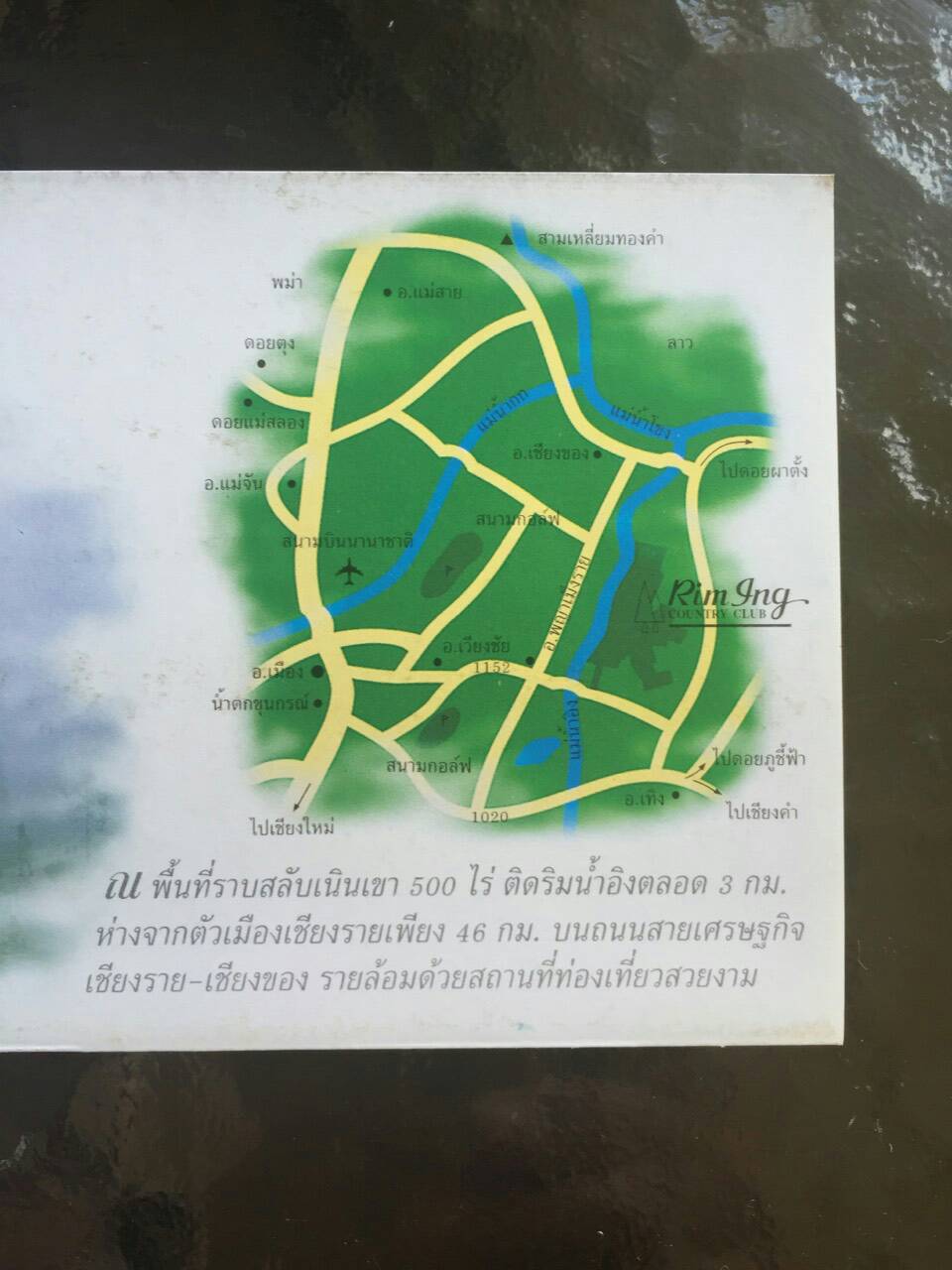 ขายโครงการบ้านจัดสรร จังหวัด เชียงราย พื้นที่ 383 ไร่ โครงการริมอิง คันทรีคลับ ตั้งอยู่ท่ามกลางขุนเขา ทะเลหมอก