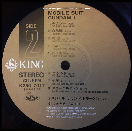 Takeo Watanabe / Yushi Matsuyama - Mobile Suit Gundam I (Recording BGM Collection Vol.1)