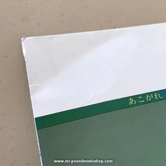 Tadao Sawai - Koto (2)