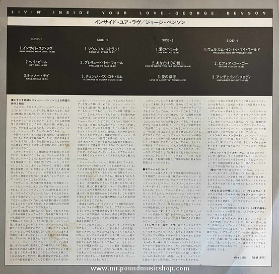 George Benson - Livin' Inside Your Love