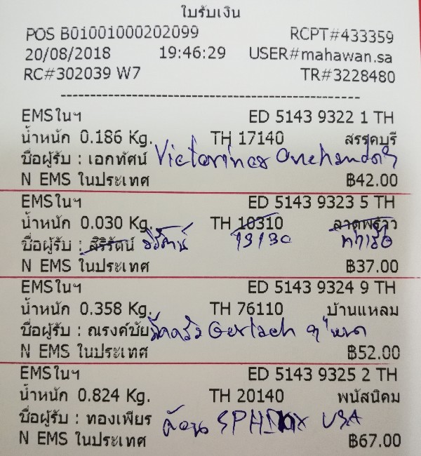 ใบเสร็จฯ สิงหาคม​ 2561