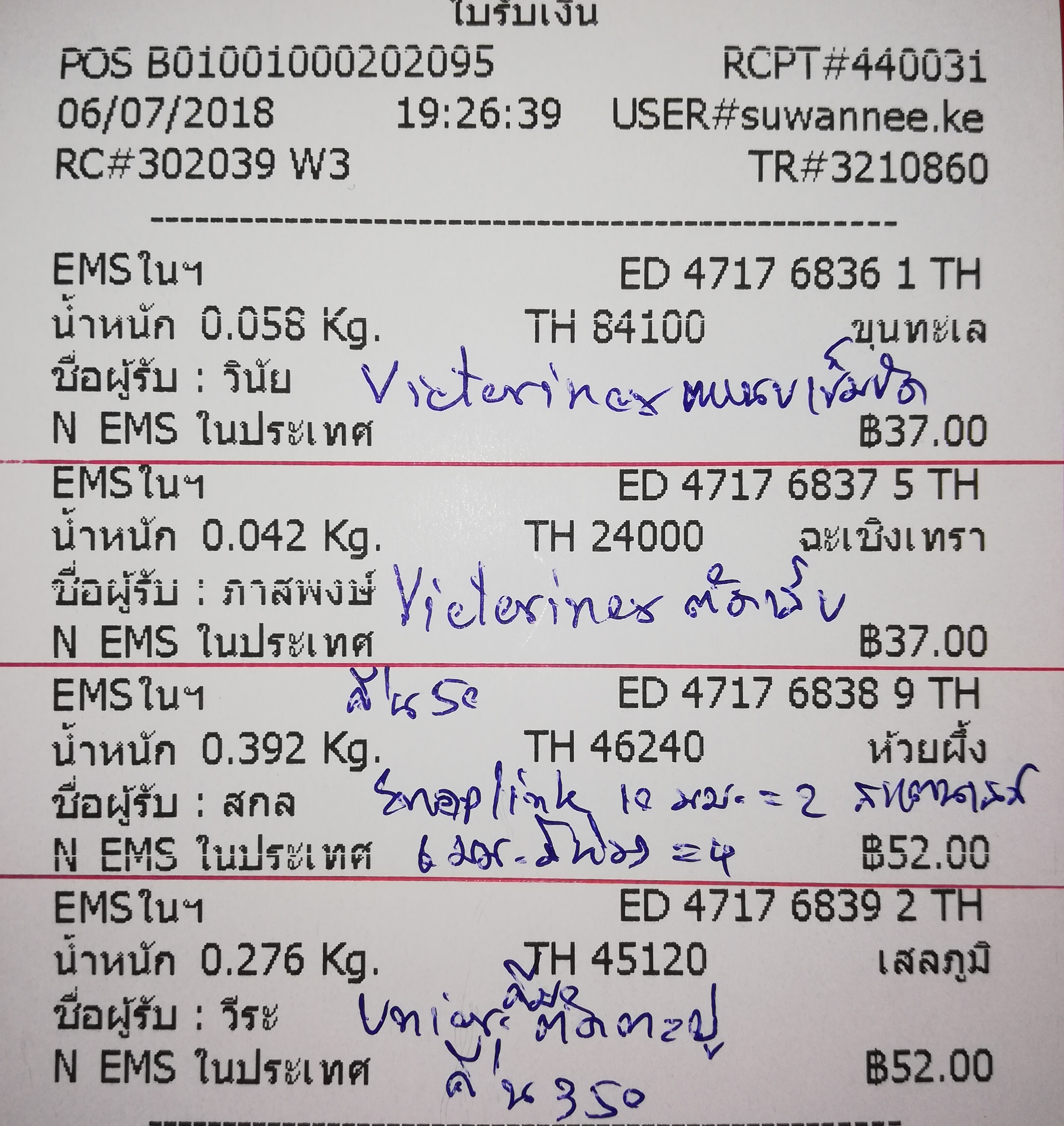 ใบเสร็จฯ มิถุนายน 2561