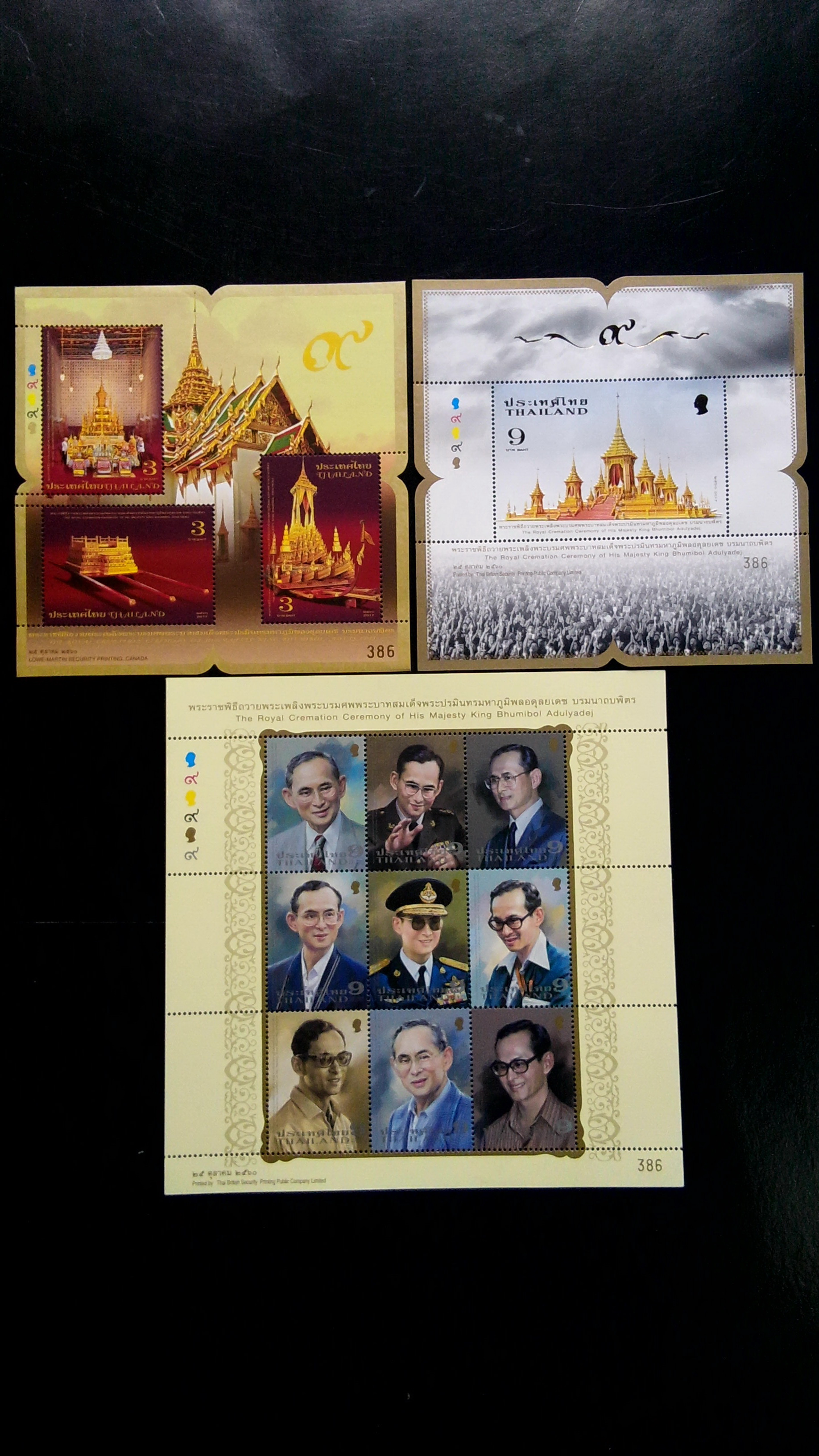 แสตมป์ ชุดถวายพระเพลิง ร.9