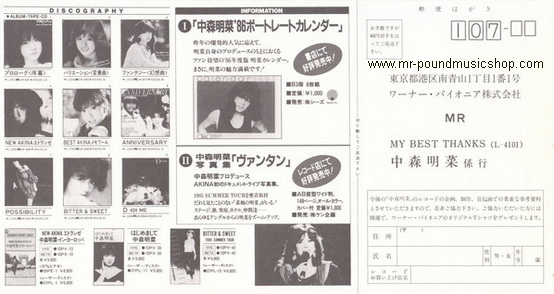 Akina Nakamori - My Best Thanks