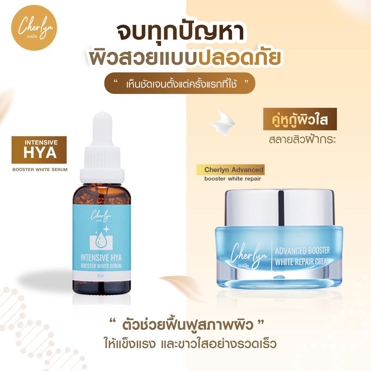 Cherlyn เฌอร์ลิน