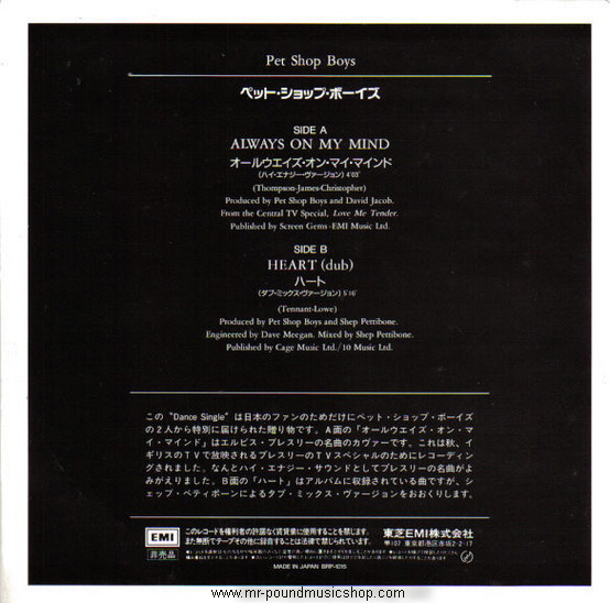 Pet Shop Boys - Actually + EP "7