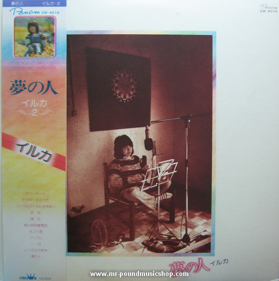 Iruka - Yume no Hito