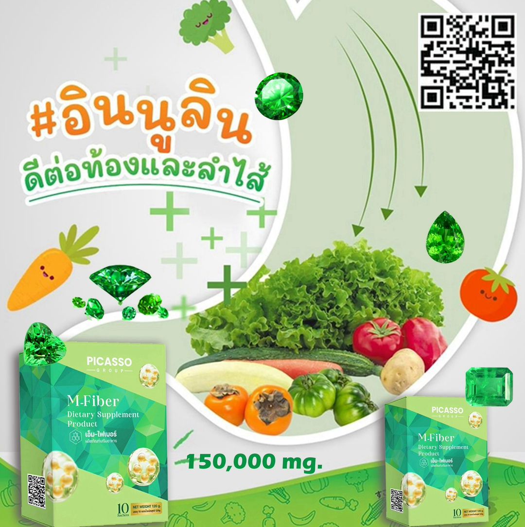 M-Fiber ไฟเบอร์จากผักผลไม้และธัญพืช (น้ำมรกต) 1 กล่อง / 10 ซอง