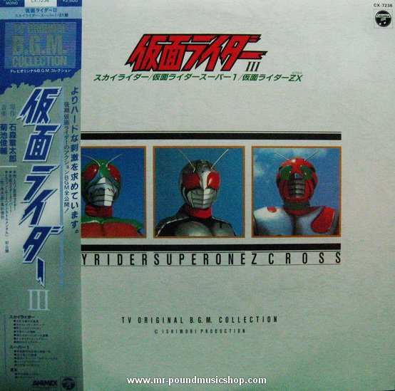 Shunsuke Kikuchi - Kamen Rider III / Sky Rider / Super One / Z Cross