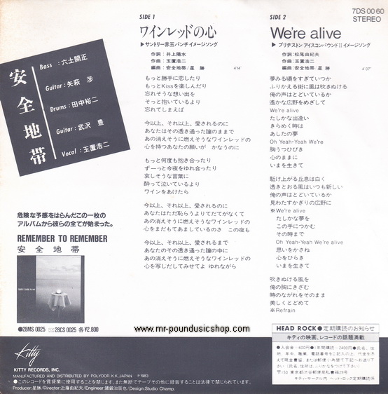 Koji Tamaki & Anzen Chitai - Wine Red No Kokoro