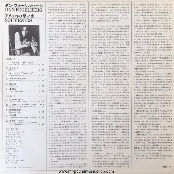 Dan Fogelberg - Souvenirs