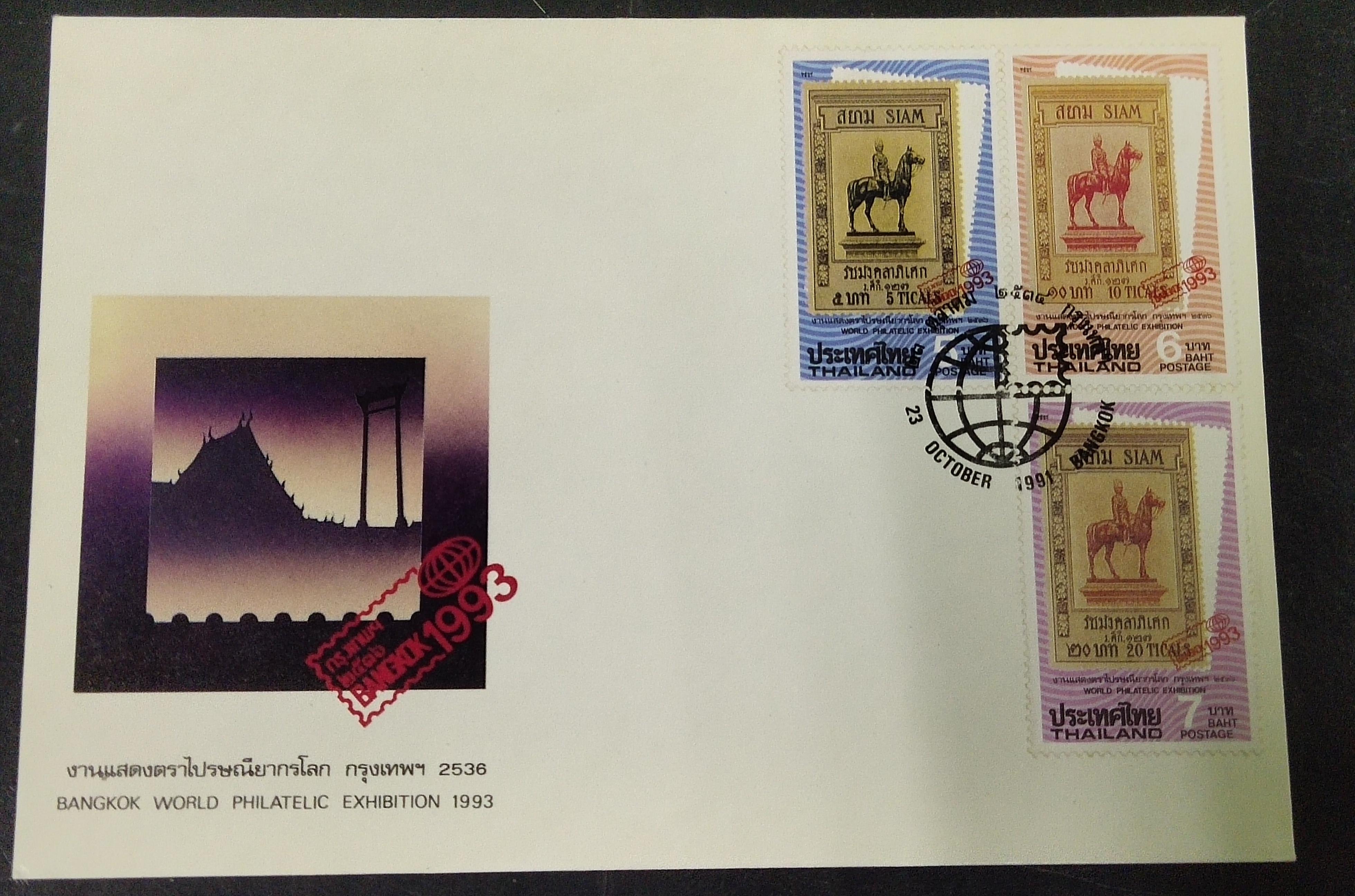 ซองชุดงานปณโลก ปี 2534