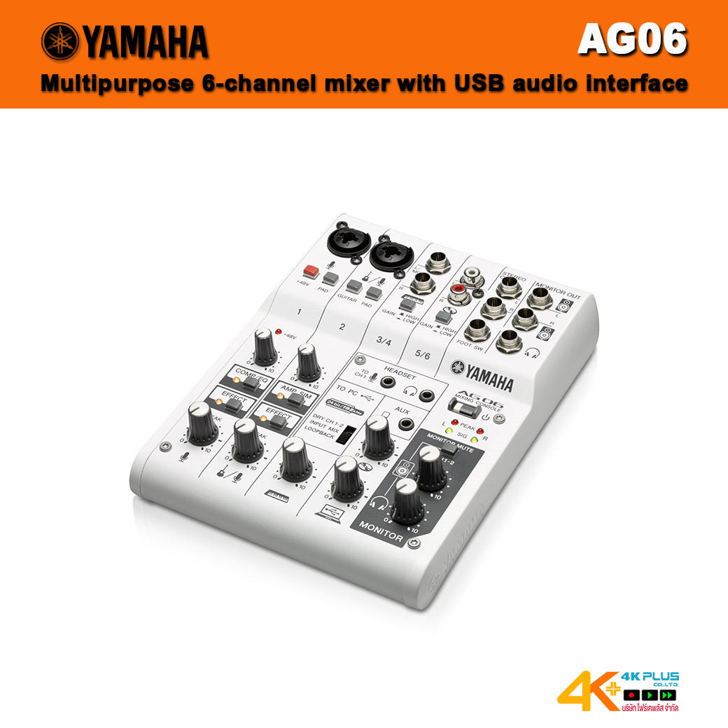 YAMAHA AG06 Multipurpose 6-channel mixer with USB audio interface *** สินค้าตกรุ่นแล้ว