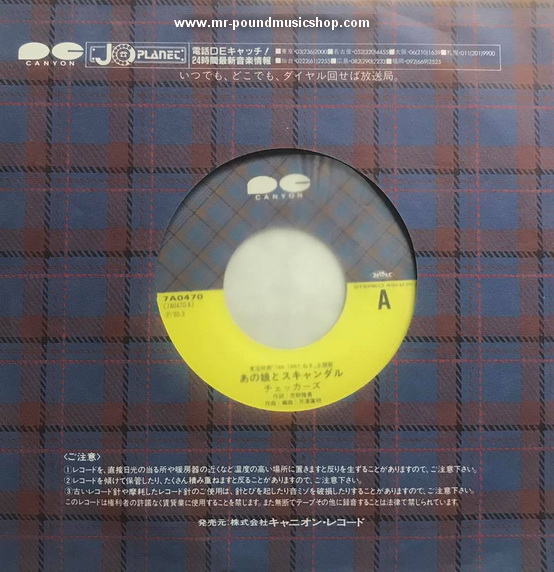 The Checkers - Ano Ko to Scandal (คารมเป็นต่อ)