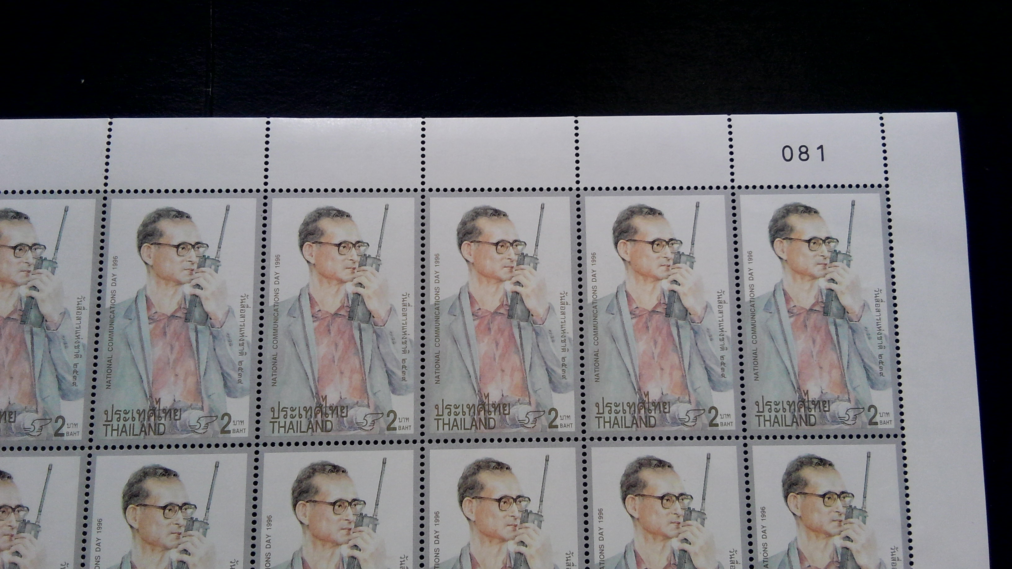 ชุดวันสื่อสารแห่งชาติ ปี 2539 No.081