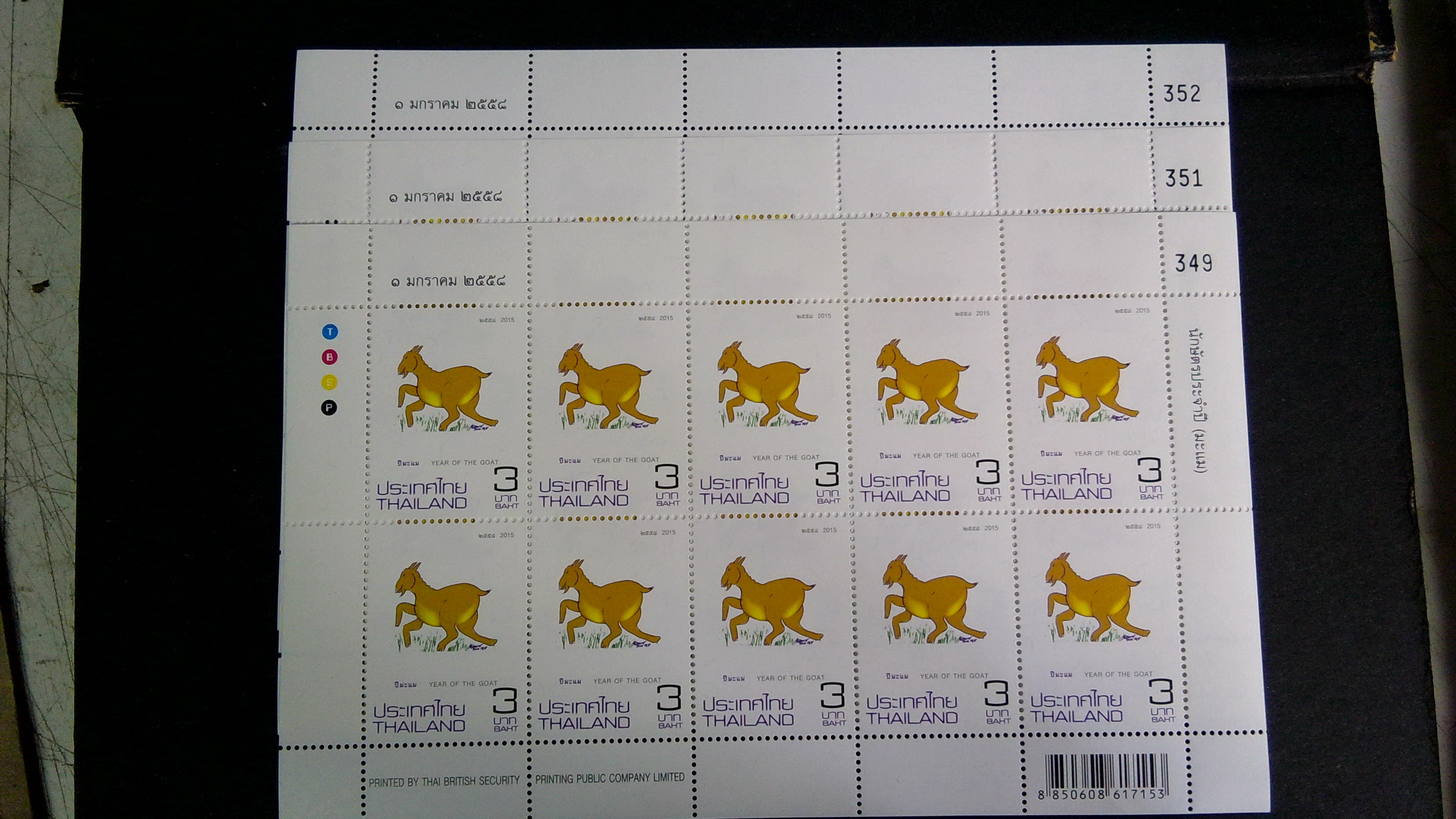 แสตมป์ แพะ บล็อค 10