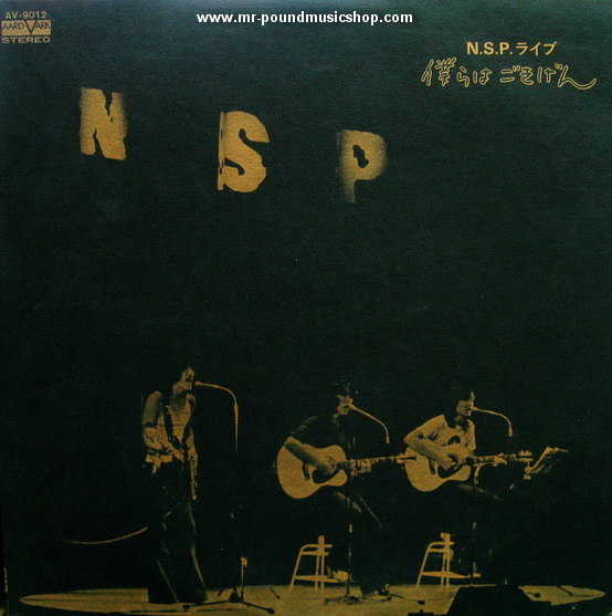 New Sadistic Pink (N.S.P) - NSP Live Bokura wa Gokigen