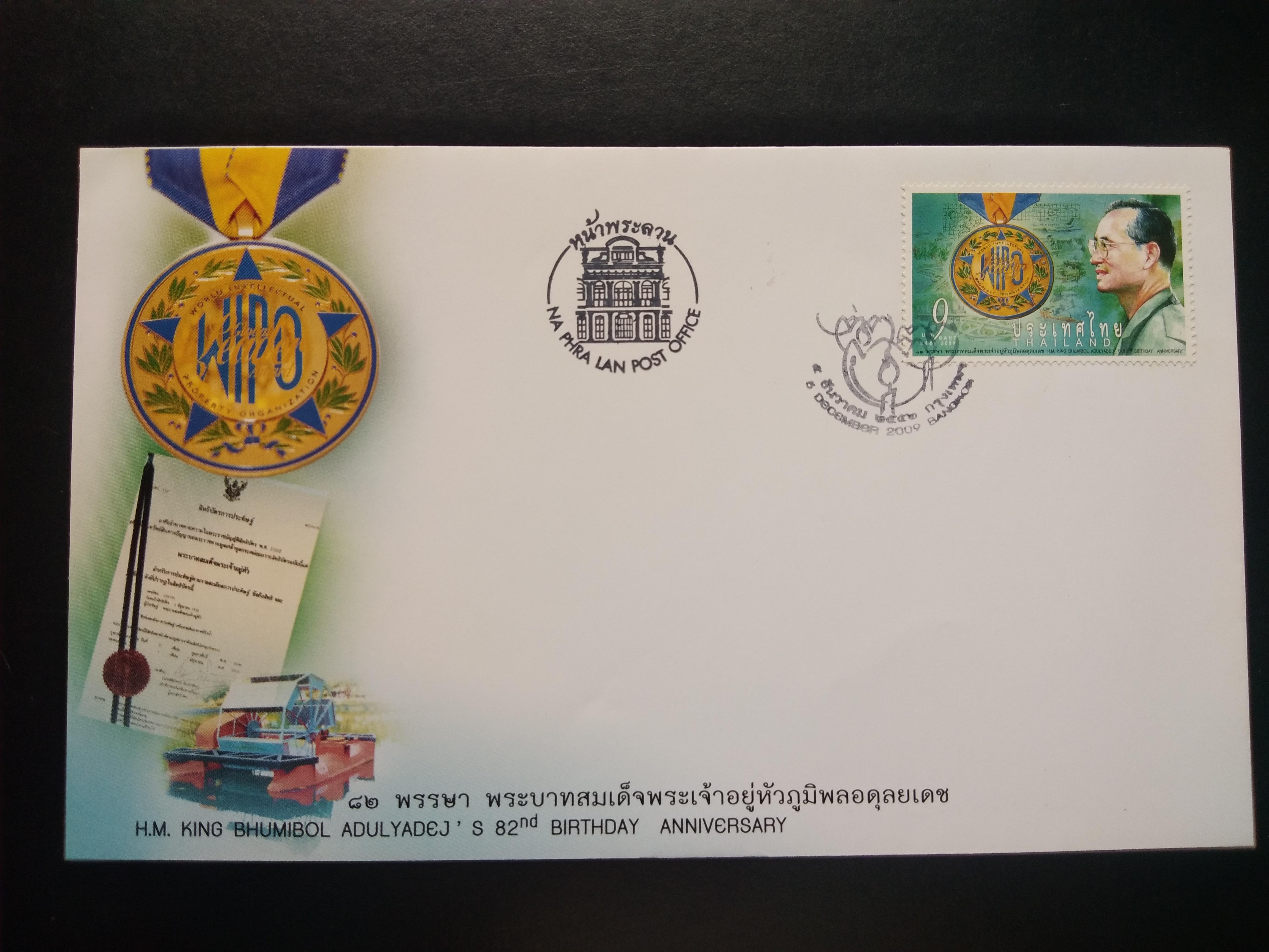 ซอง ร.9 82 พรรษา (WIPO) ปี 2552 ประทับตรา หน้าพระลาน