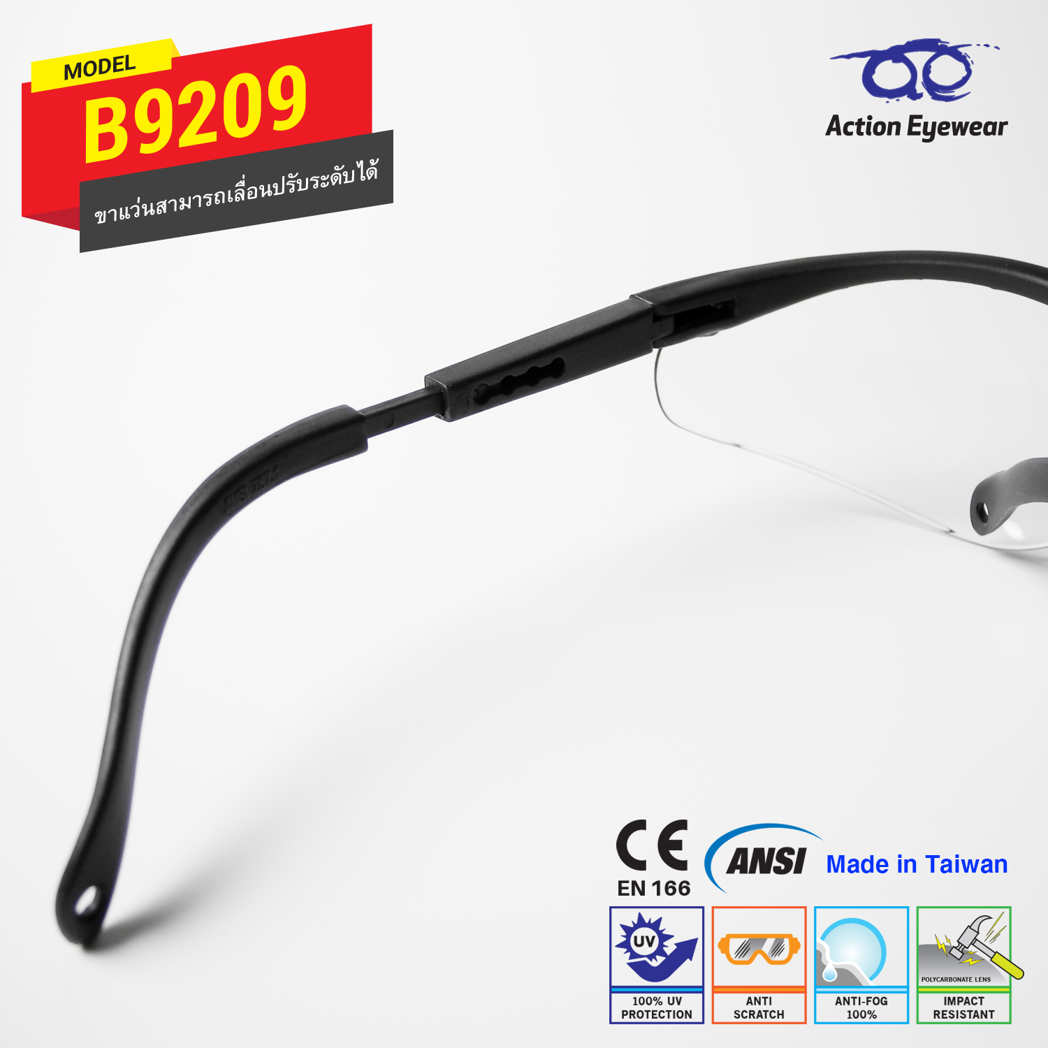 แว่นตานิรภัย รุ่น B9209 (กันฝ้า 100%) เลนส์ใส