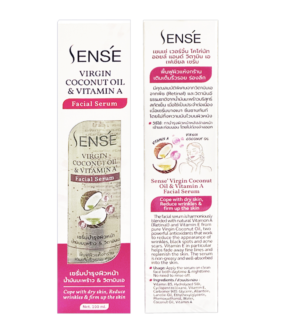 [ รอยแผลเป็นจากสิว ร่องลึก] เซนต์ เซรั่มบำรุงผิวหน้าสูตรน้ำมันมะพร้าว & วิตามินเอ