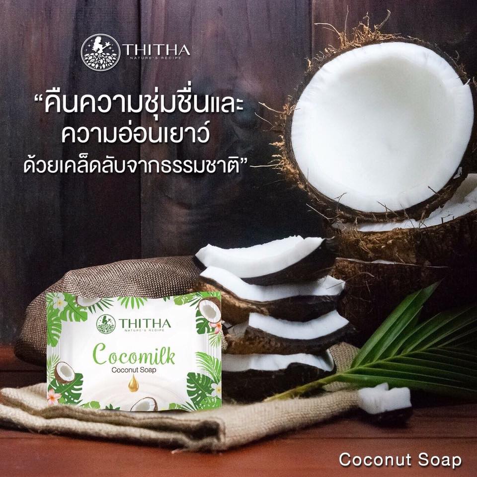 สบู่มะพร้าว THITHA