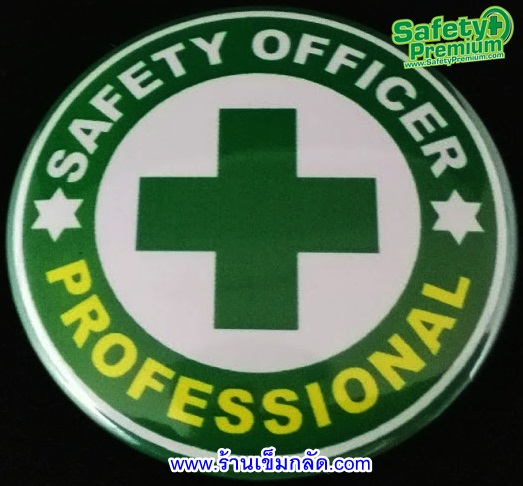 เข็มกลัด SAFETY OFFICER - PROFESSIONAL ขนาด 44 มม.