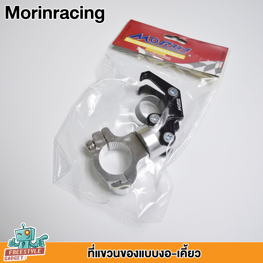 Morin - ที่แขวนของแบบติดแฮนบาร์ รองรับ PCX Zoomer , Scoopy , ADV150