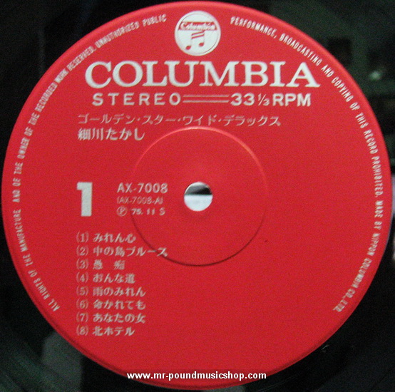 Takashi Hosokawa - Golden Star Wide Deluxe