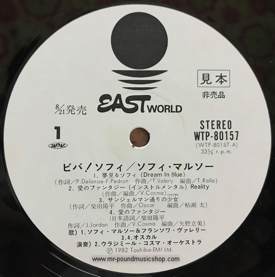 Sophie Marceau - Viva! Sophie